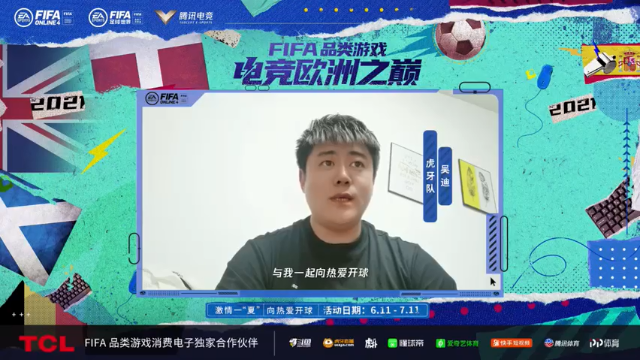 【2021-07-11 18点场】A胖瘦了：欧洲电竞之巅决赛直播Live*