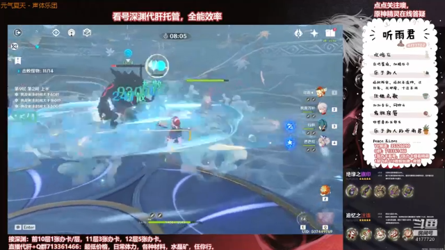 伤心时听雨的精彩时刻 20210711 02点场