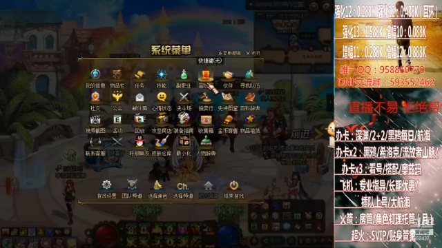 【2021-07-10 17点场】DNF丶心软：在线大航海~刃影升级~奥茨玛~深渊！！！