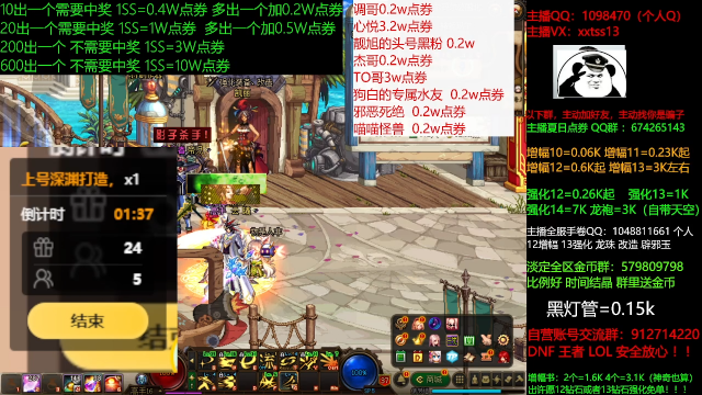 【DNF】今日不服的精彩时刻 20210711 00点场