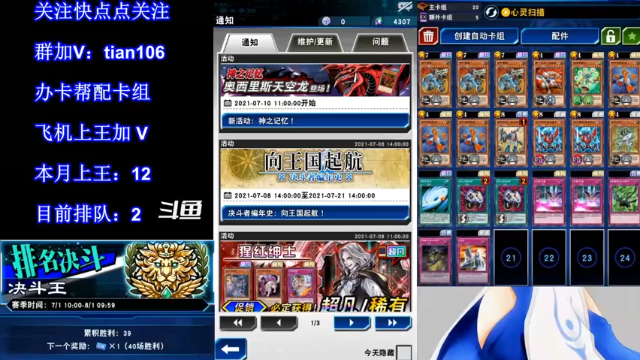 【2021-07-10 18点场】賤丶大骚賤：【大骚】7月第13王冲！