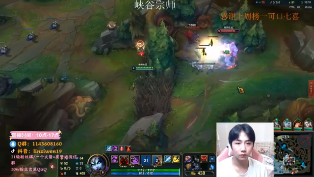 【2021-07-11 13点场】林子文i：峡谷宗师冲王者 冲鸭冲鸭！