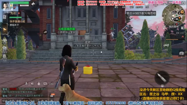 【2021-07-10 19点场】颜霸丶：【颜霸】新区刚开一秒！匣之谷常驻收人！