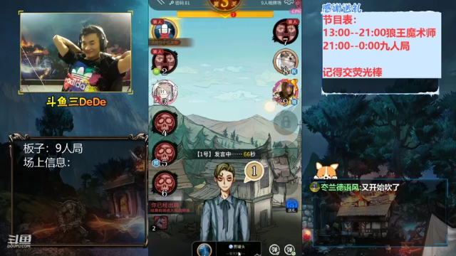 【2021-07-09 23点场】三DeDe：【录像】下午一点直播，不见不散