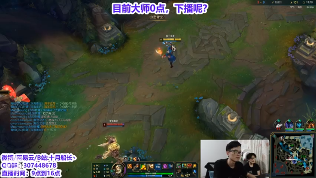 【2021-07-11 15点场】十月船长丶：峡谷⑥转大师可战王者