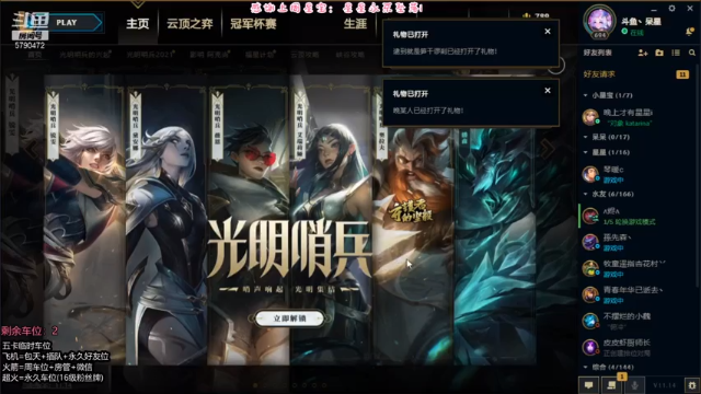 【2021-07-10 09点场】呆星QvQ：电一有车位，莉莉娅更新教学~