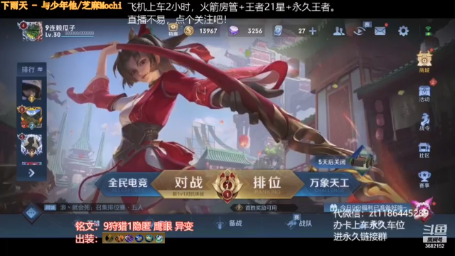 【2021-07-10 14点场】丶安君：国服上单项羽，一分钟一血，办卡上车。