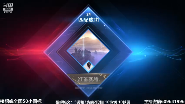 【2021-07-10 22点场】William丶威廉：国服貂蝉：貂蝉是信仰