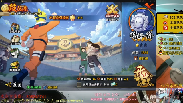 【2021-07-11 20点场】ice秋风：秋风：须佐佐肋登场！晚上圆梦比惨大会~