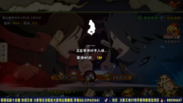 Kurozuka名超+ 火影忍者：2021-07-07  20点场第三段切条，晓蛇yyds！通灵加大，伤害爆炸