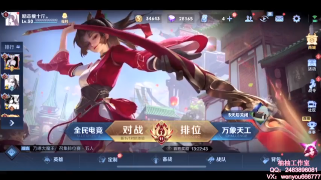 【2021-07-10 21点场】温柚：【温柚】巅峰赛冲国服小母猴！冲冲冲