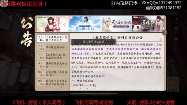 【2021-07-11 21点场】丿WZ灬幽默：最丝滑太白教学导师！太白五毒论剑