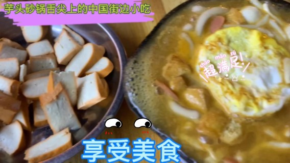 美食是一门艺术