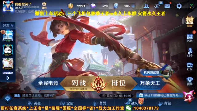 【2021-07-11 12点场】天涯yy丶：第一赵云：巅峰赛