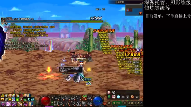 【2021-07-11 15点场】全力以赴就好了：刃影冲级冲冲冲