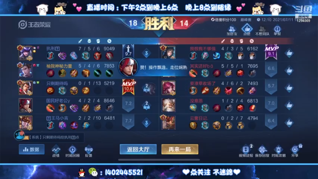 【2021-07-11 15点场】毕竟是柚子：射手癫疯赛！