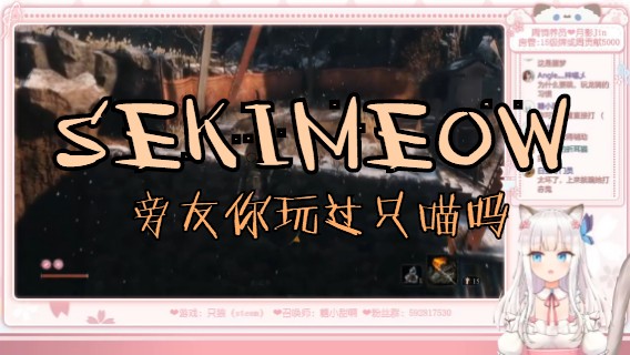【Koori】旁友你玩过只喵吗