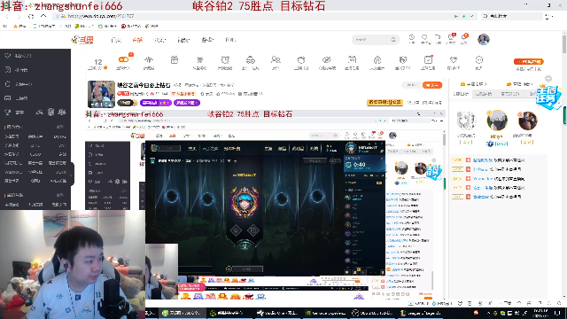 【英雄联盟】网友张顺飞的精彩时刻 20210711 04点场