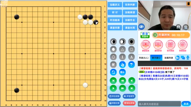 周日6点半冲段班20210711围棋网课