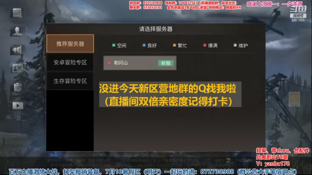 【2021-07-10 09点场】颜霸丶：【颜霸】新区刚开一秒！匣之谷常驻收人！