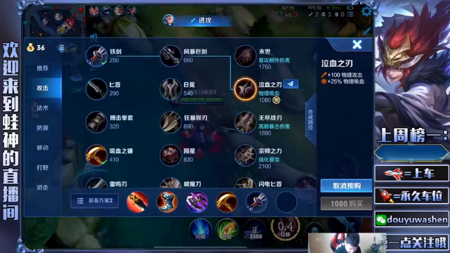【2021-07-11 15点场】小小青蛙笑i：蛙神：站在王者荣耀顶端的男人