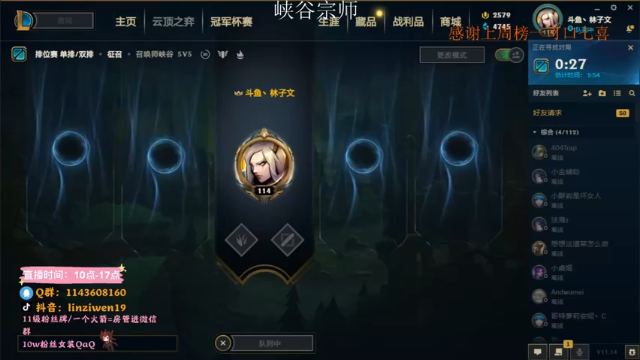 【2021-07-11 09点场】林子文i：峡谷宗师冲王者 冲鸭冲鸭！