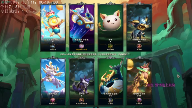 AC遗憾+ 云顶之弈：一驯龙一神王阵容，三星盖伦就是yyds伤害巨高，直接秒掉对面吃鸡