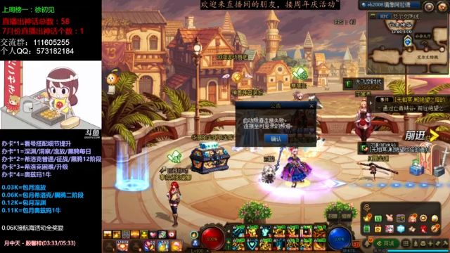 【2021-07-06 14点场】恍然若夢丶：跨5主播：奥兹玛/深渊/大飞空搞起！