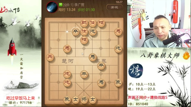【天天象棋】八卦象棋大师的精彩时刻 20210711 05点场