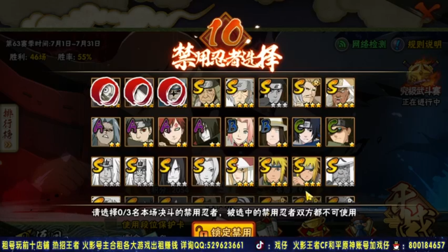 Kurozuka名超+  火影忍者：2021-07-07  20点场第二段切条，从此决斗场又少了一位青春男，让你开大，没豆就罚站