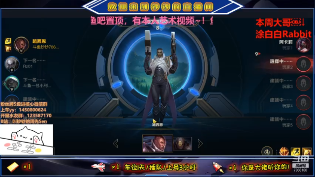 【2021-07-10 17点场】叫钞钞的周先Sen：钞钞：卢锡安已被哥们儿征服~！