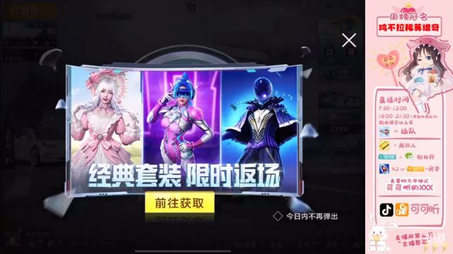 【2021-07-11 07点场】九猫可可昕ohh：【局抛恋爱】拨动哥哥的心弦~