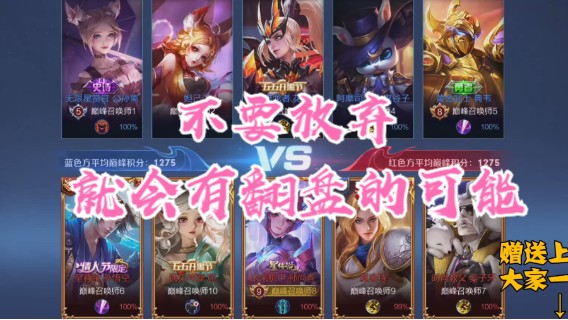 微信区巅峰赛孙尚香【MVP】