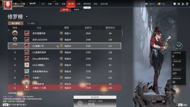 【2021-07-10 17点场】三酒OuO：单排前十冲榜 场均8杀