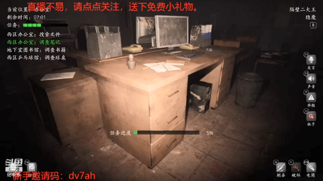 【2021-07-11 04点场】隔壁二大王：午夜狼人杀开始啦！！！