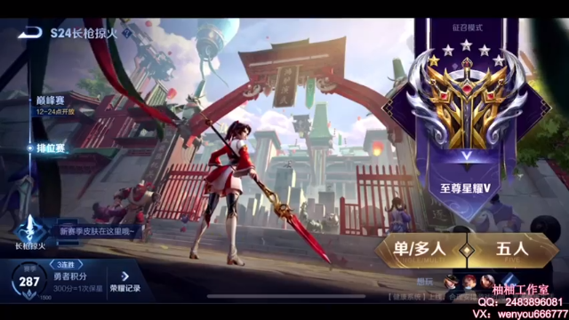 【2021-07-11 09点场】温柚：【温柚】赛季初大厅匹配！带飞