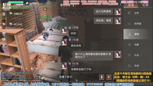 【2021-07-11 01点场】颜霸丶：【颜霸】新区刚开一秒！匣之谷常驻收人！