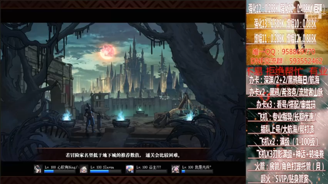 【2021-07-11 01点场】DNF丶心软：在线大航海~刃影升级~奥茨玛~深渊！！！