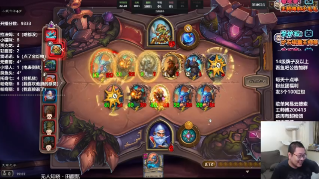 【2021-07-10 22点场】王师傅精益求精：今日1.5倍亲密度记得交棒棒