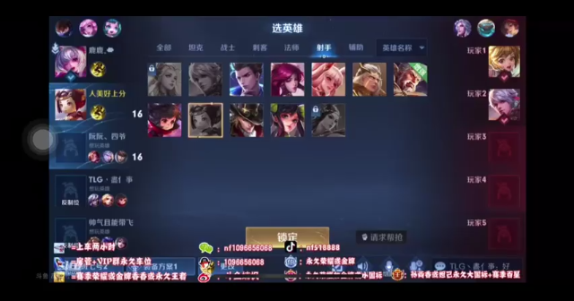 对局之前办英雄