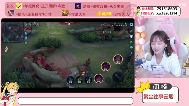 【2021-07-10 16点场】欣小菜：【有车位】萌妹上分如喝水！