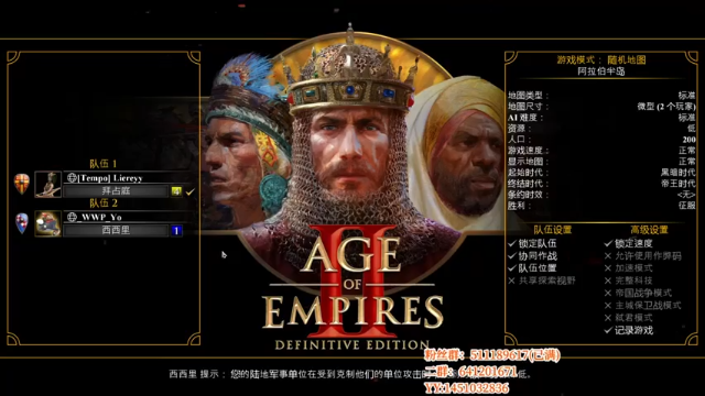 帝国时代猜火车Yo+ 帝国时代：2021-07-02 22点场第1段切条  再次拿下游戏胜利，对手毫无游戏体验，帮你戒网瘾了