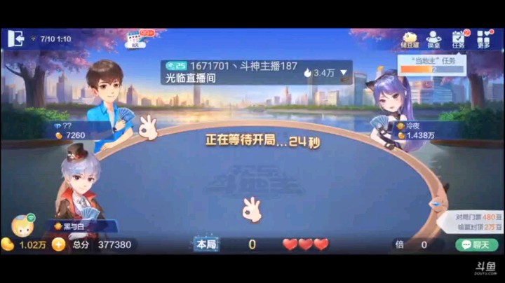 0710特辑，拿起地主。果断明牌，两手弱牌很讨厌，即使有王炸也不怕，炸弹直接带牌了，一炸带一手