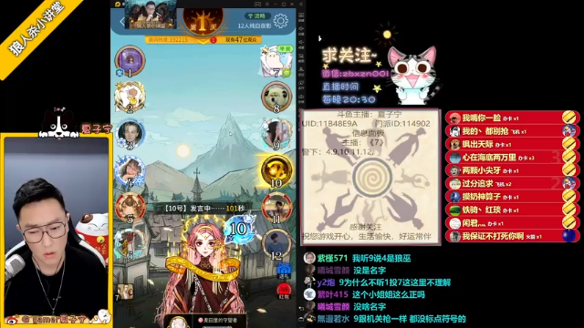 【2021-07-11 00点场】夏子宁：《狼人杀小讲堂 》高阶场22连胜好寂寞