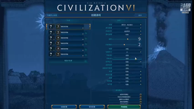 【2021-07-05 19点场】开心的小加贝：~直播~神标随机葡萄牙