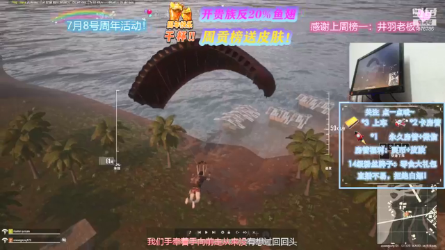 【2021-07-07 01点场】大白阿A：直播一周年了！感恩有你！