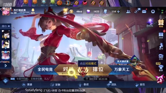 【2021-07-11 20点场】苏打锋：国服蒙恬 蒙恬导师