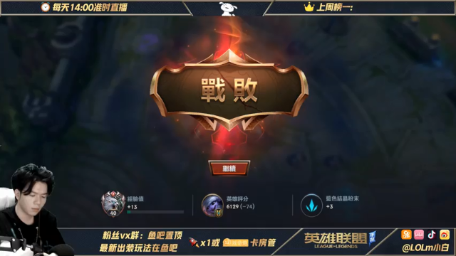 【2021-07-11 18点场】戏命师小白：克制杀心-做技术主播第3天