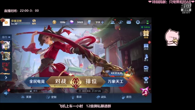 【2021-07-11 02点场】AQ丶果粒：❥(^_-)金牌女射手孤独carry