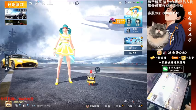 【2021-07-11 08点场】凉白开OAO：【匹配路人上战神】